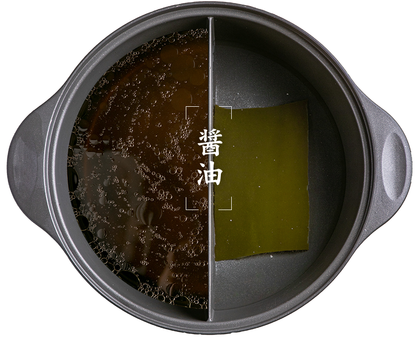 醤油