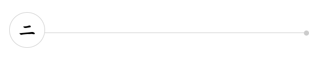 甘味と旨味の強い新鮮野菜はたっぷりと