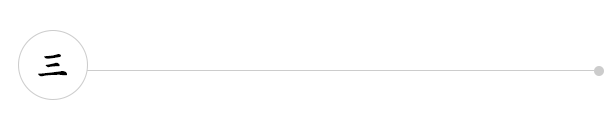 毎日丁寧に仕込む出汁は4種類のスープ